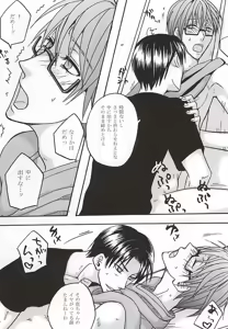 Page 8 of Uchi no Kouhai ga Dekitete Uzai - preview thumbnail