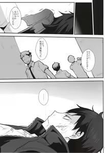 Page 6 of THIS THING CALLED LOVE - preview thumbnail