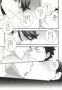 Page 14 of Arashi no Atosaki - preview thumbnail