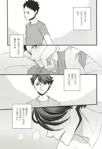 Page 2 of Arashi no Atosaki - preview thumbnail
