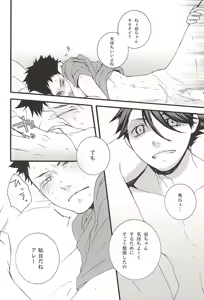 Page 3 of Arashi no Atosaki - preview thumbnail