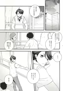 Page 6 of Arashi no Atosaki - preview thumbnail