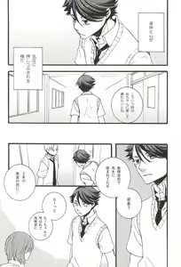 Page 7 of Arashi no Atosaki - preview thumbnail