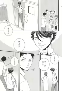 Page 10 of Arashi no Atosaki - preview thumbnail