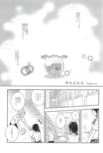 Page 2 of Kin Tototo - preview thumbnail