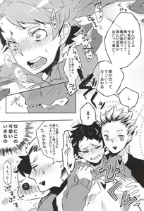 Page 5 of Shitteru, Oishii yo ne. - preview thumbnail