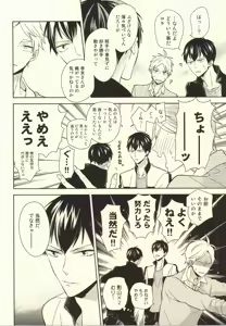 Page 39 of アウトオブスコープ【おまけ付き】 - preview thumbnail