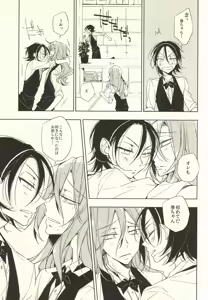 Page 16 of LOVELOVECAFE - preview thumbnail