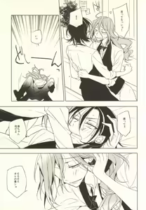 Page 24 of LOVELOVECAFE - preview thumbnail