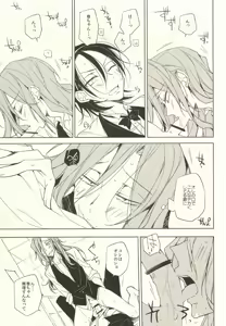 Page 26 of LOVELOVECAFE - preview thumbnail