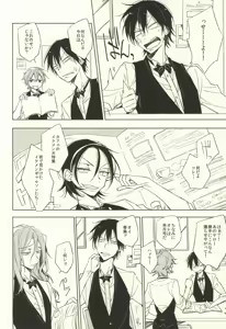 Page 3 of LOVELOVECAFE - preview thumbnail