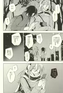 Page 33 of LOVELOVECAFE - preview thumbnail