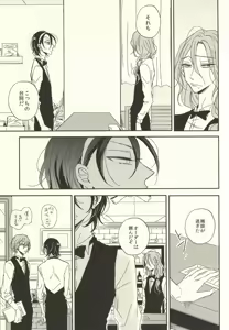 Page 48 of LOVELOVECAFE - preview thumbnail