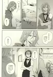 Page 51 of LOVELOVECAFE - preview thumbnail