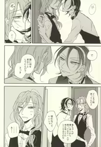 Page 55 of LOVELOVECAFE - preview thumbnail