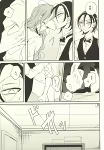 Page 58 of LOVELOVECAFE - preview thumbnail