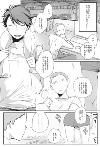 Page 55 of Fondant&Melt - preview thumbnail