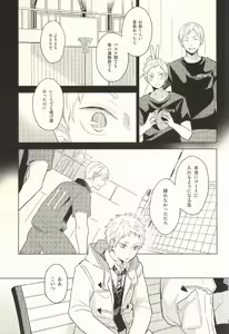 Page 16 of Lion Jihen - preview thumbnail