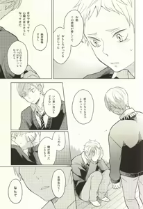 Page 34 of Lion Jihen - preview thumbnail