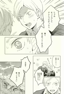 Page 36 of Lion Jihen - preview thumbnail