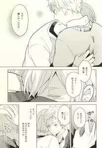 Page 50 of Lion Jihen - preview thumbnail