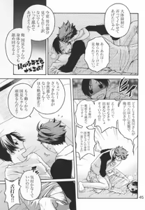 Page 40 of NEVER BACK DOWN ON LOVE - preview thumbnail