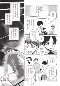Page 4 of NEVER BACK DOWN ON LOVE - preview thumbnail
