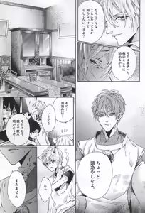 Page 16 of コンと鳴けば、来んと腕振り - preview thumbnail