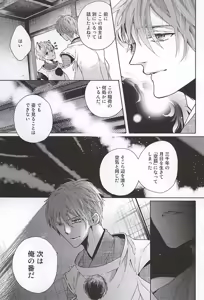 Page 32 of コンと鳴けば、来んと腕振り - preview thumbnail