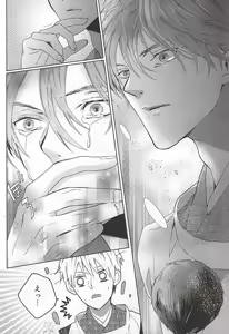 Page 51 of コンと鳴けば、来んと腕振り - preview thumbnail