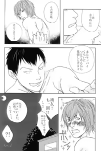 Page 21 of SINE OF LOVE - preview thumbnail