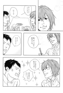 Page 3 of SINE OF LOVE - preview thumbnail
