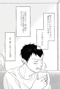 Page 4 of SINE OF LOVE - preview thumbnail