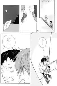 Page 5 of SINE OF LOVE - preview thumbnail