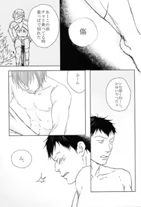 Page 8 of SINE OF LOVE - preview thumbnail