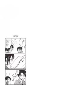 Page 20 of Shucchousaki de Joushi to Double Bed de Neru Koto ni Narimashite - preview thumbnail