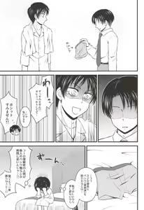 Page 10 of Shucchousaki de Joushi to Double Bed de Neru Koto ni Narimashite - preview thumbnail