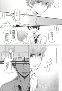 Page 5 of Morbid desire diary - preview thumbnail