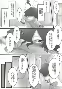 Page 3 of Team Futari no 3-kaime no Ecchi desu! - preview thumbnail