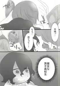 Page 5 of Team Futari no 3-kaime no Ecchi desu! - preview thumbnail