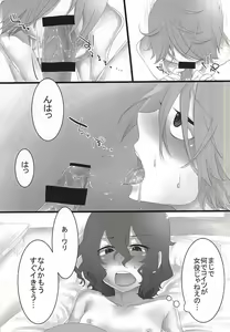 Page 9 of Team Futari no 3-kaime no Ecchi desu! - preview thumbnail