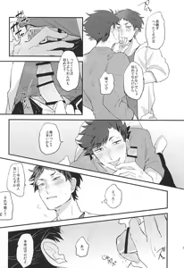 Page 19 of Itadakimasu! - preview thumbnail