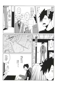 Page 3 of Itadakimasu! - preview thumbnail