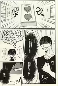 Page 2 of こんなはずじゃないっ - preview thumbnail