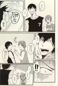Page 6 of こんなはずじゃないっ - preview thumbnail