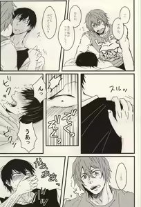 Page 8 of こんなはずじゃないっ - preview thumbnail