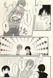 Page 10 of こんなはずじゃないっ - preview thumbnail