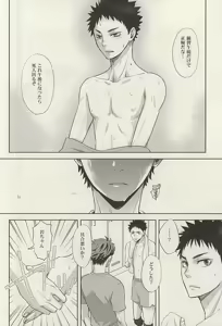Page 3 of Boys de Love tteru - preview thumbnail