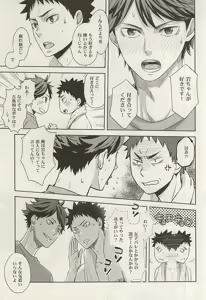 Page 4 of Boys de Love tteru - preview thumbnail
