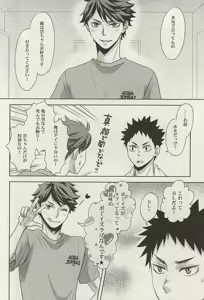 Page 5 of Boys de Love tteru - preview thumbnail